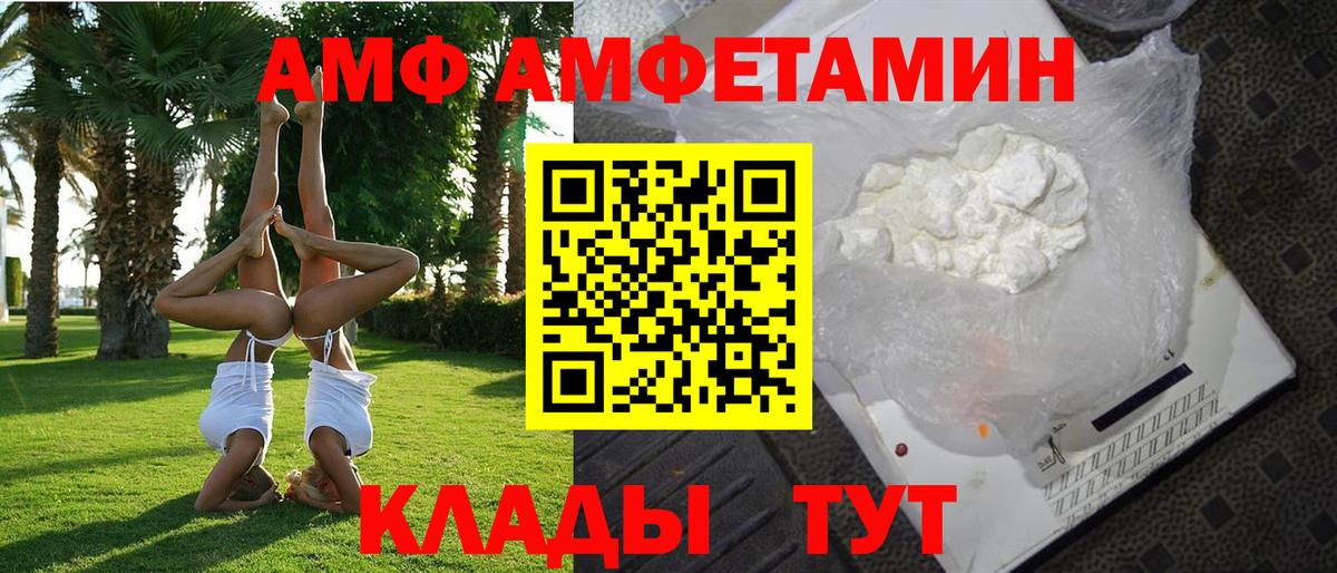 Amphetamine Розовый Жигулёвск