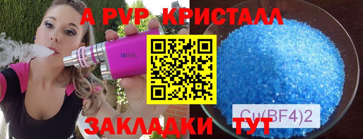 Альфа ПВП мука Жигулёвск