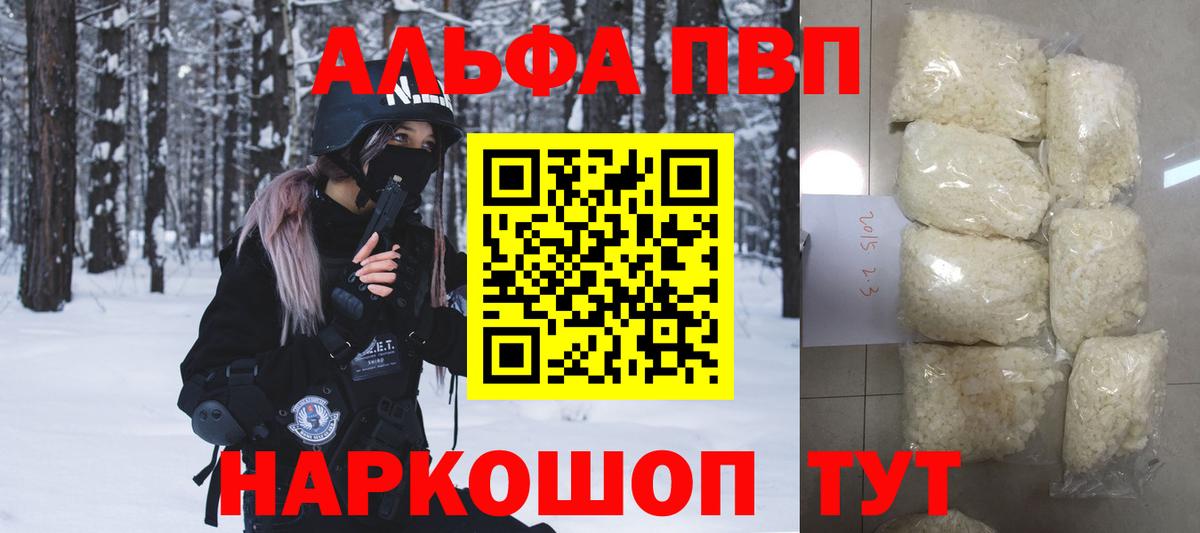 Альфа ПВП  Alfa_PVP Соль  Жигулёвск  Вход с VPN  Alpha-PVP мука 