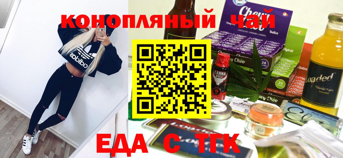 Жигулёвск  Печенье с ТГК марихуана  Вход с VPN 
