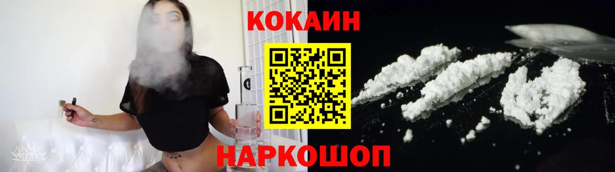 Кокаин VHQ  Вход с VPN  Жигулёвск  КОКАИН Колумбийский 