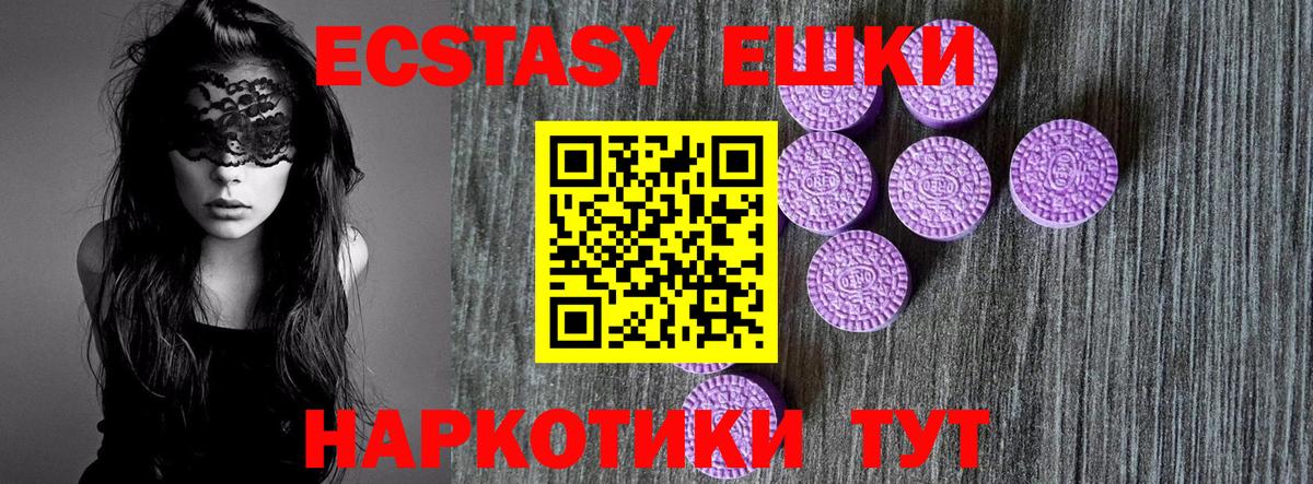 Жигулёвск  Экстази 99%  Вход с VPN  ЭКСТАЗИ таблы 