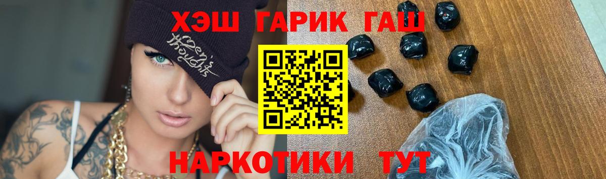 ГАШ гарик Жигулёвск