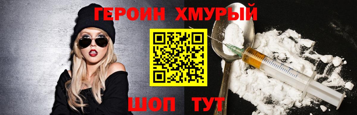 Жигулёвск  Героин Heroin  Вход с VPN 