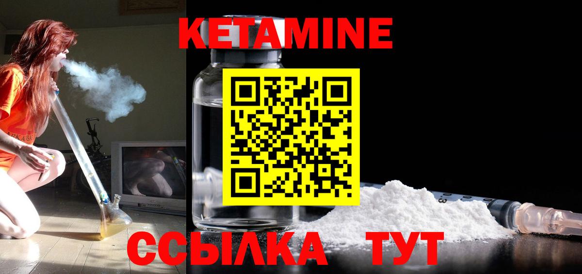 Жигулёвск  КЕТАМИН ketamine  Вход с VPN 