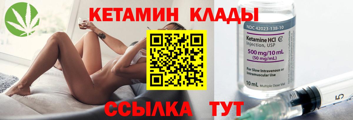 КЕТАМИН ketamine Жигулёвск
