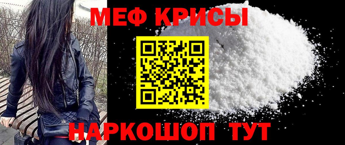 Мефедрон мука Жигулёвск