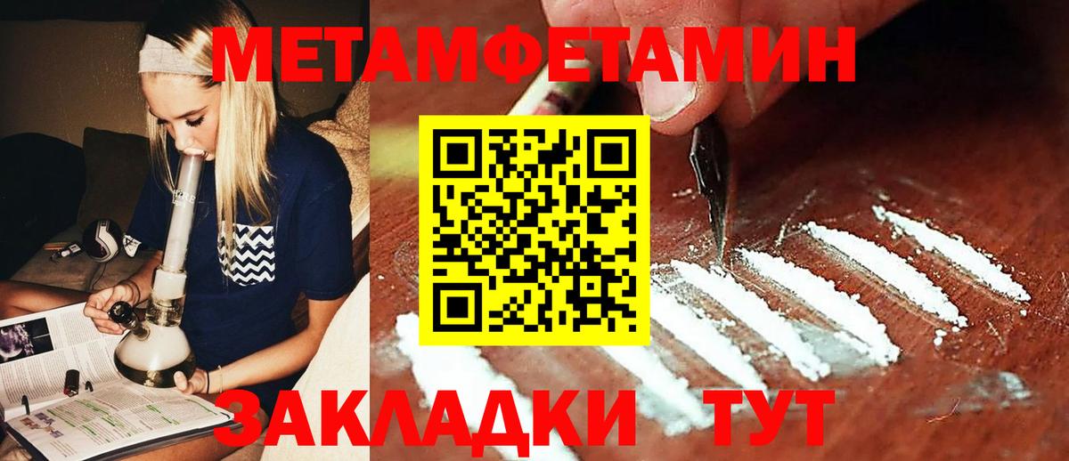 Жигулёвск  МЕТАМФЕТАМИН винт  Вход с VPN  МЕТАМФЕТАМИН винт 