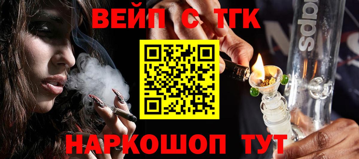 ТГК Wax Жигулёвск