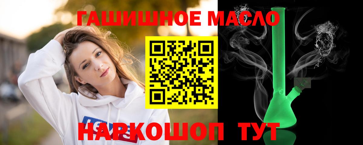 Дистиллят ТГК вейп  дарнет шоп  Жигулёвск  Вход с VPN 