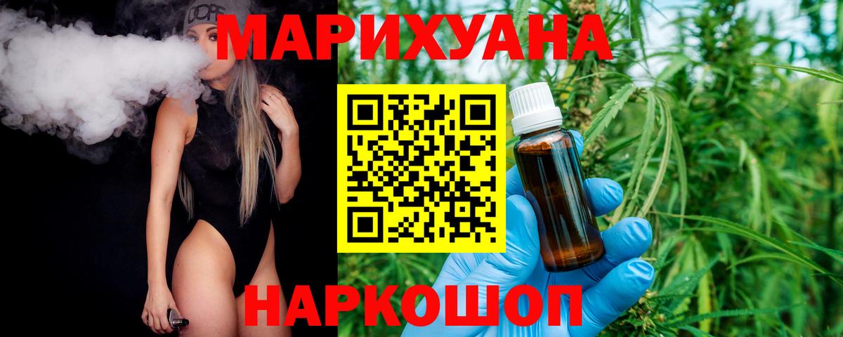 МАРИХУАНА конопля  Канабис тримм  Вход с VPN  Жигулёвск 